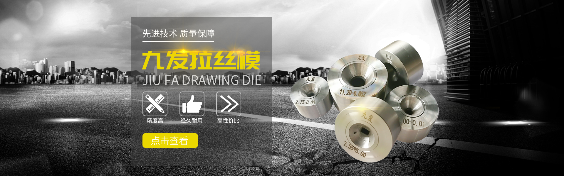 异型拉丝模具